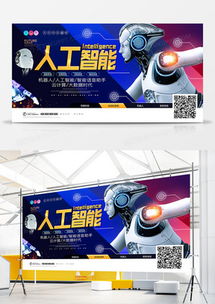 探索創意無限 精品機器人廣告設計模板大全，盡在熊貓辦公